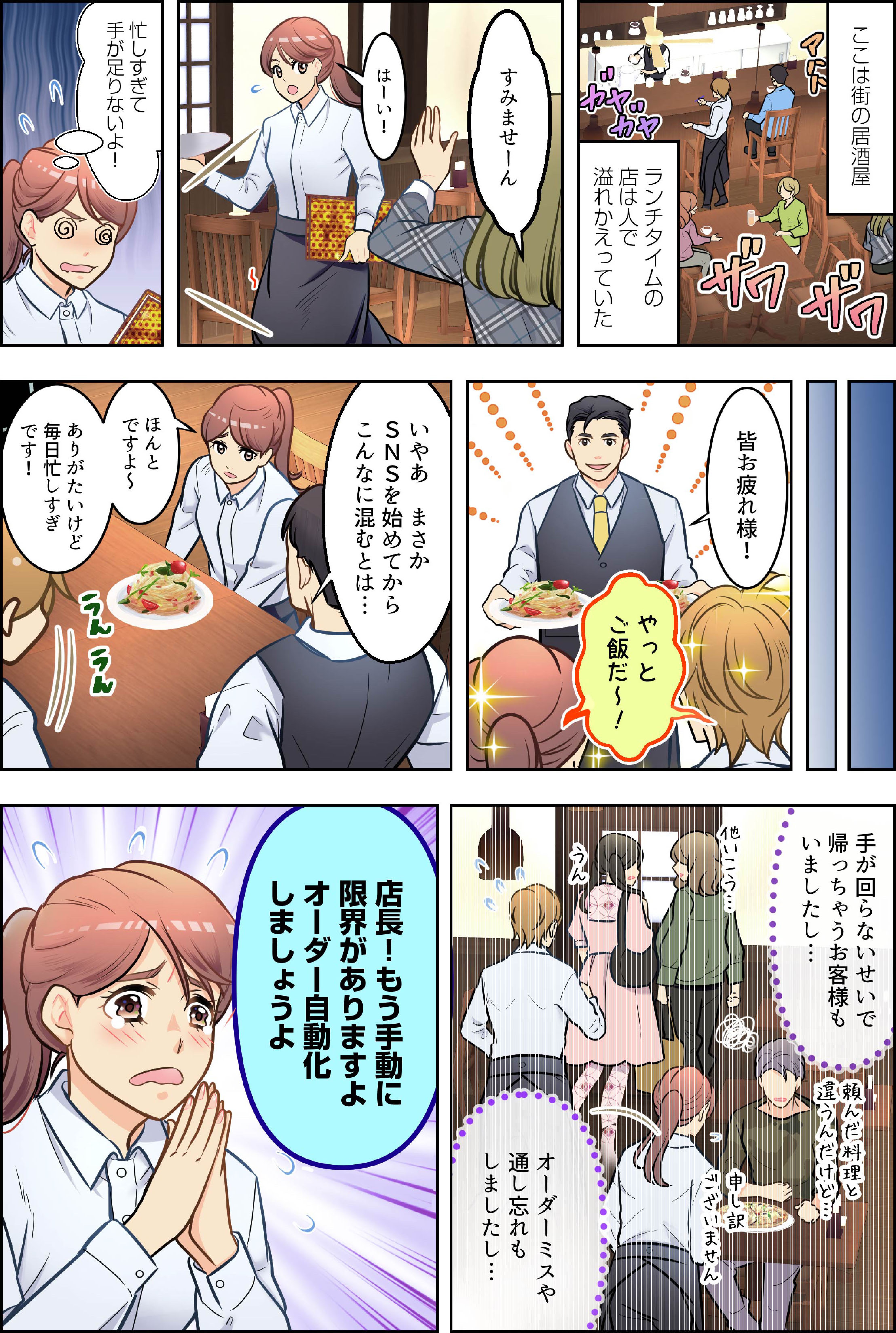 マンガ-1