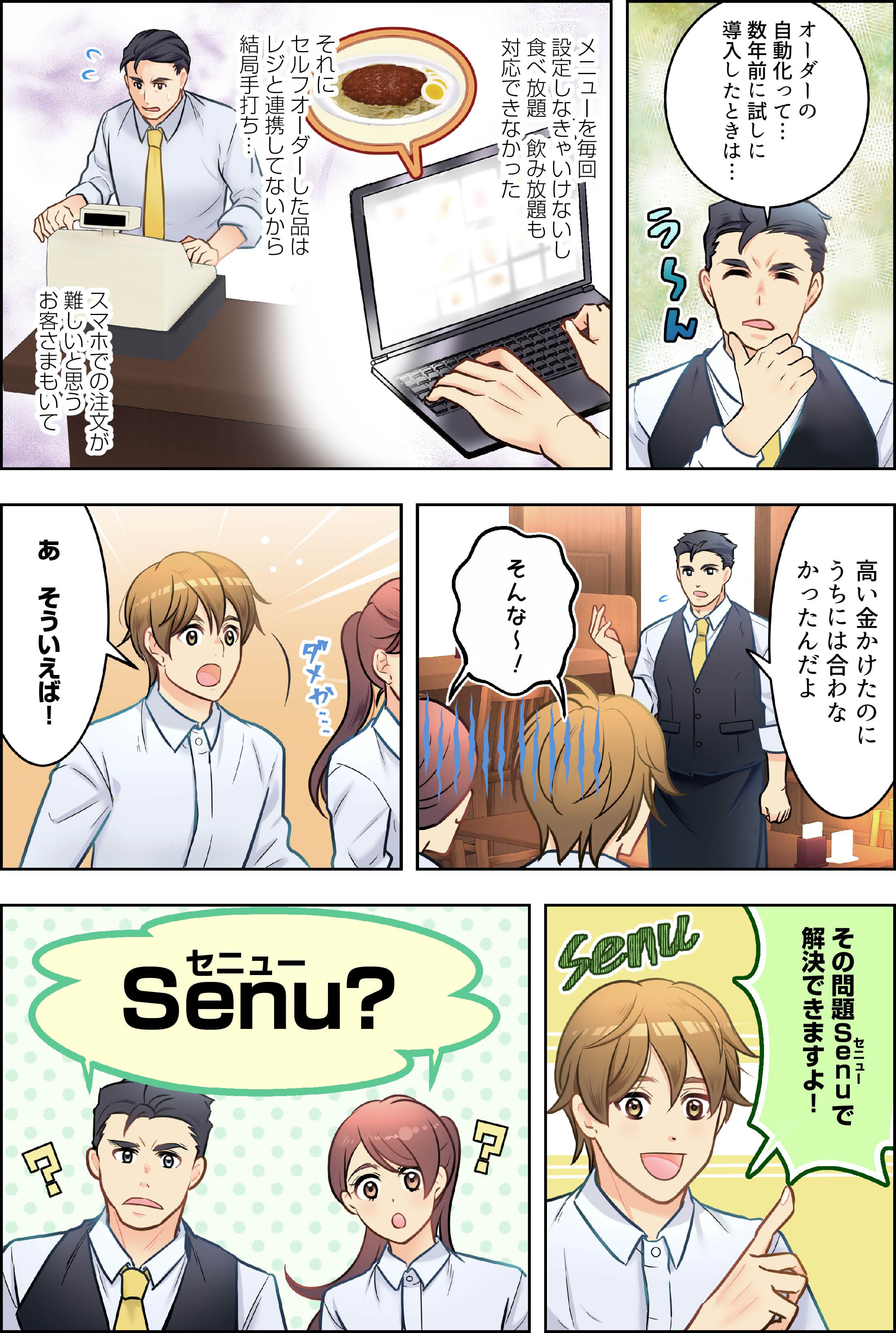 マンガ-2