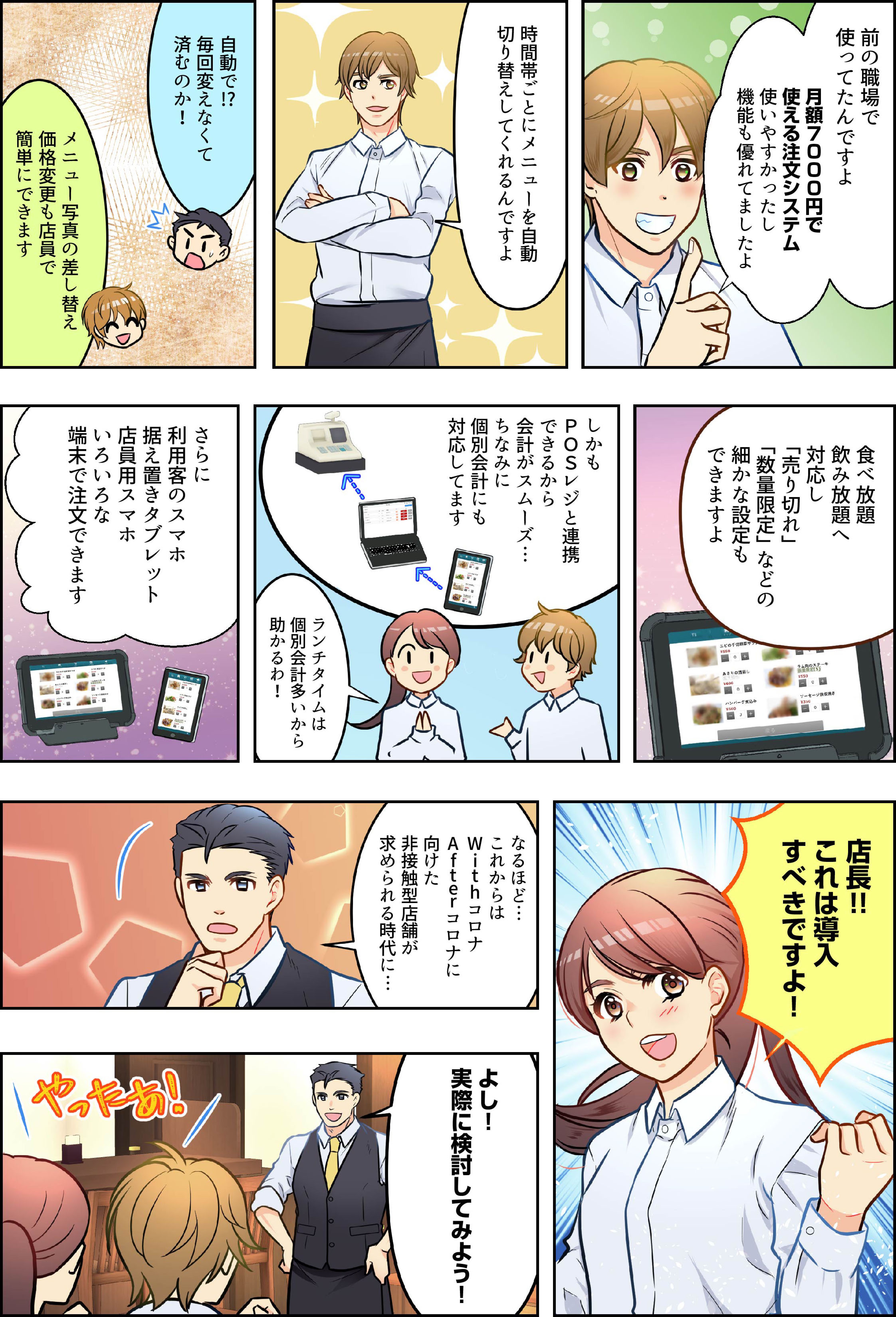 マンガ-3